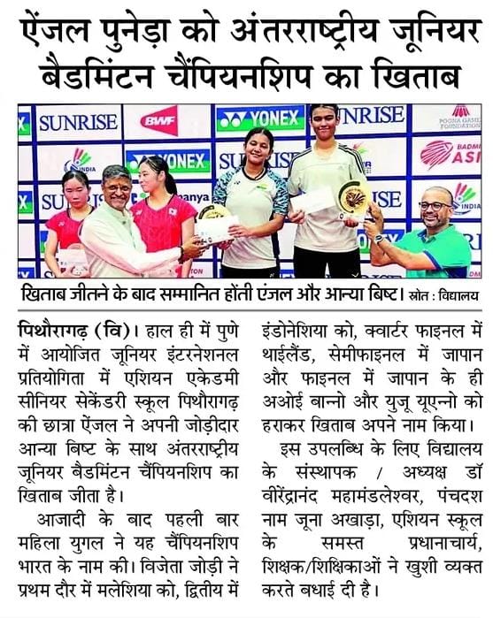 The Asian Academy Pithoragarh