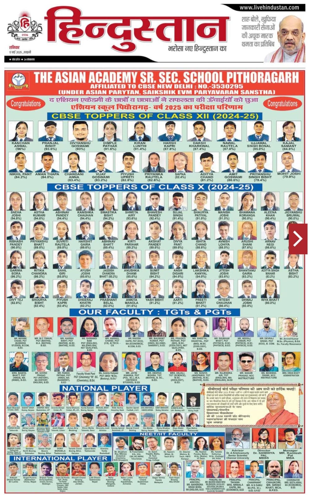 The Asian Academy Pithoragarh